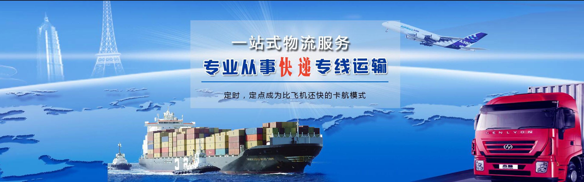 肥西到罗马尼亚物流公司-肥西至罗马尼亚物流专线-肥西空运到罗马尼亚-优时通物流有限公司