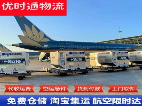 肥西到罗马尼亚空运加急专线